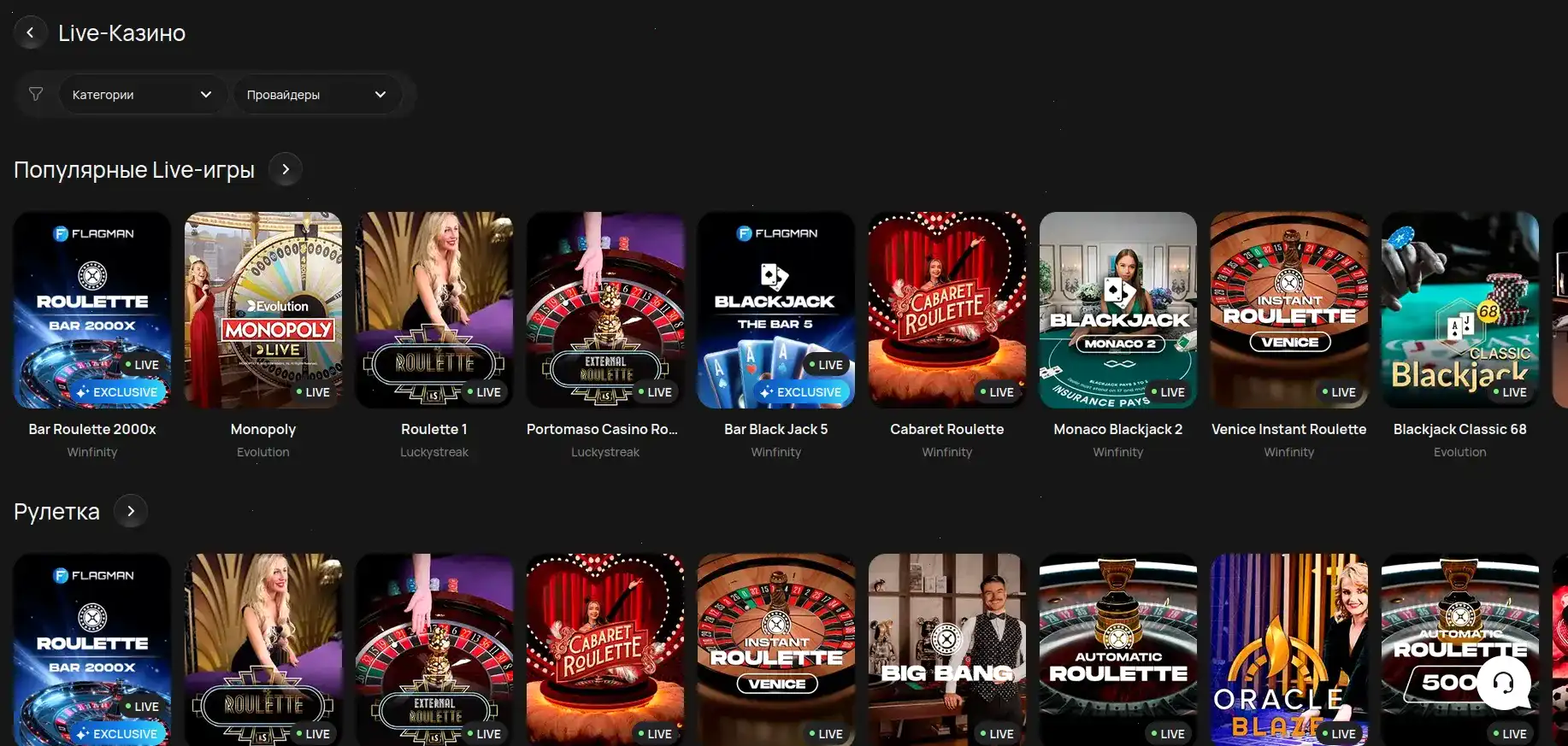 Экран с вариантами оплаты в казино Генерал