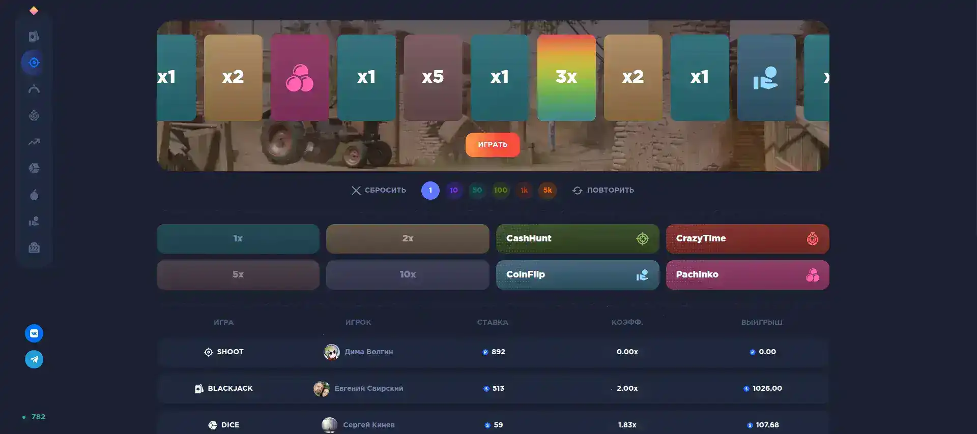 Турнирная таблица и призы в казино Генерал